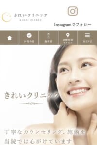 京都で最先端のアンチエイジングケアであるリジュラン治療を実施「きれいクリニック」