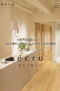 京都で最新技術を駆使したリジュラン治療「エクリュクリニック」